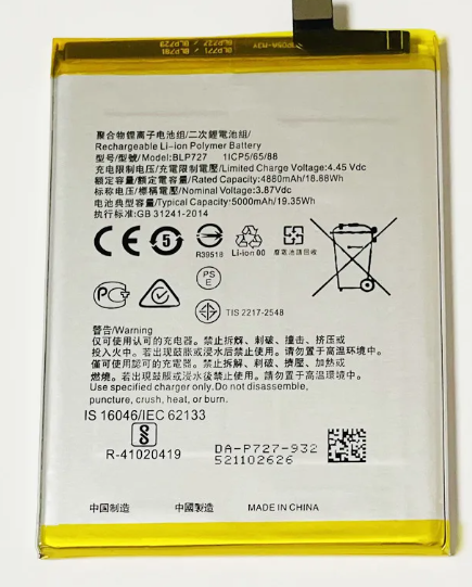 BLP727 Battery for Oppo A5-2020 / A9-2020 CPH1931, CPH1959, CPH1937, CPH1939